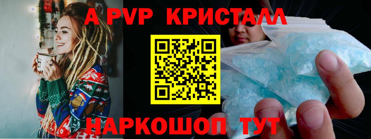 Alpha-PVP крисы CK  А ПВП СК КРИС  А ПВП  Альфа ПВП мука  Вход с VPN  Ростов Великий 