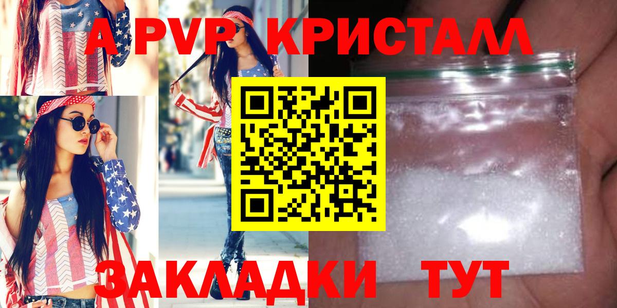 А ПВП Crystall Ростов Великий