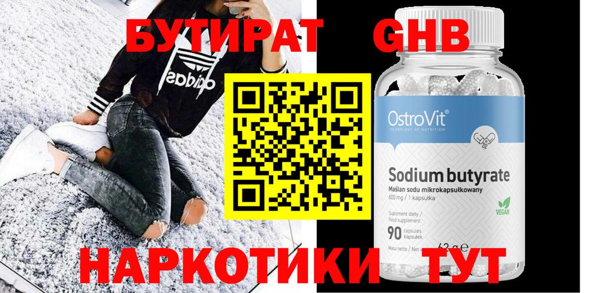 Ростов Великий  Бутират  Вход с VPN  Бутират 1.4BDO 