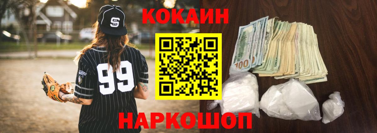 Cocaine Колумбийский Ростов Великий