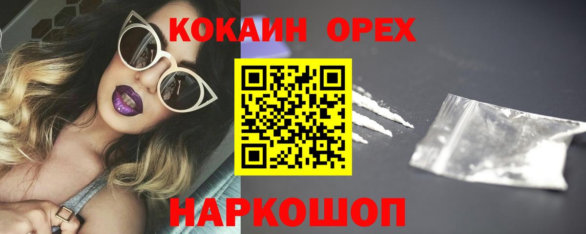 COCAIN FishScale  COCAIN Columbia  Cocaine  Ростов Великий  Вход с VPN 