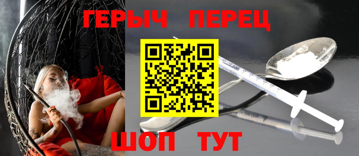 ГЕРОИН Heroin Ростов Великий
