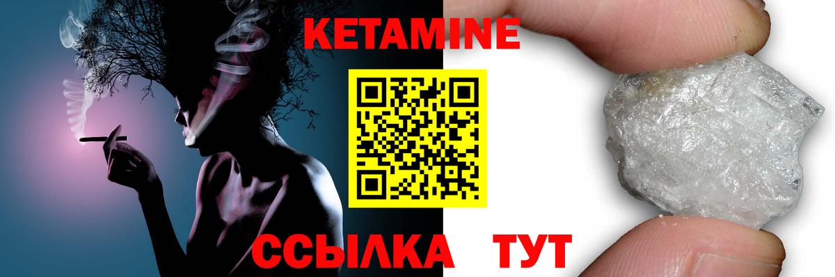 Кетамин VHQ  Вход с VPN  Ростов Великий 