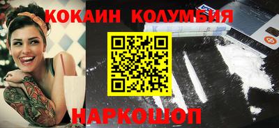 кокаин VHQ Нальчик