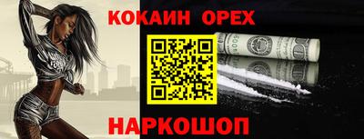 кокаин VHQ Нальчик