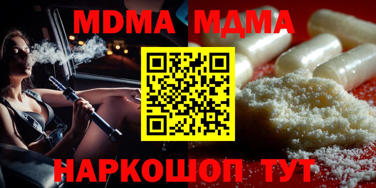 Ростов Великий  МДМА VHQ  Вход с VPN  МДМА  МДМА Molly 