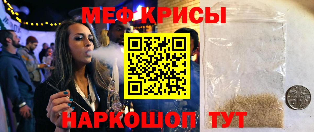 Мефедрон мука Ростов Великий