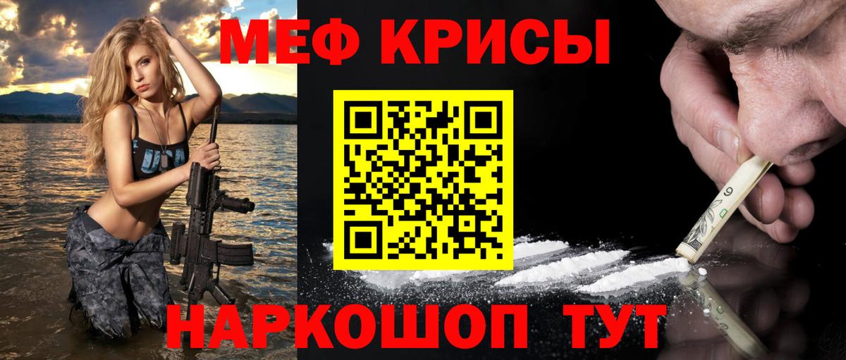 МЕФ  Вход с VPN  МЕФ VHQ  Ростов Великий  МЕФ кристаллы  Мефедрон 