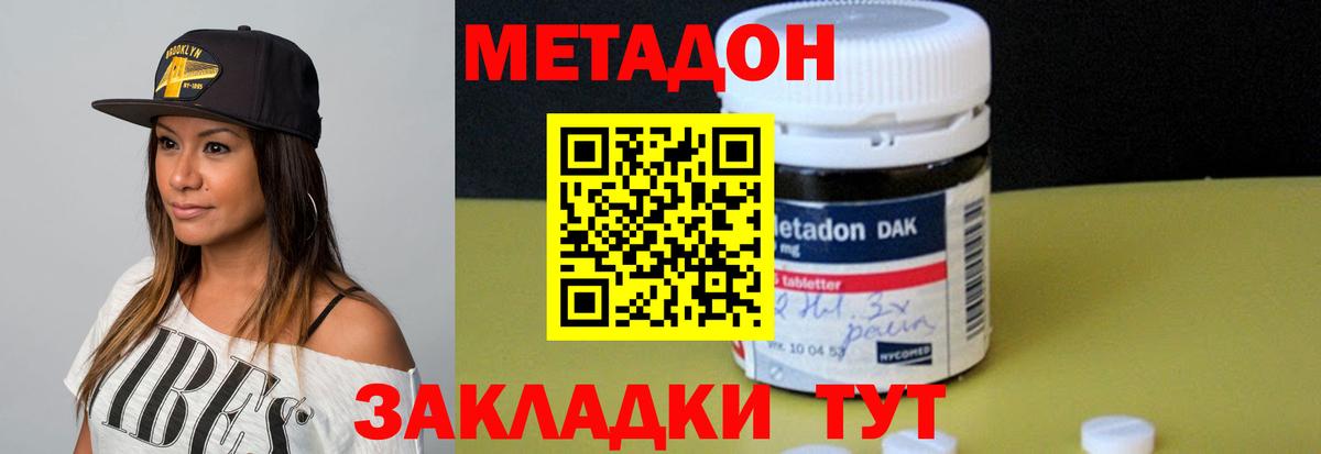 МЕТАДОН белоснежный  OMG как войти  Ростов Великий  Вход с VPN 